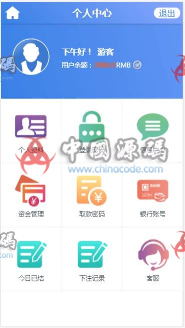 图片[9]-恒达全新UI菠菜源码下载-天恒二开带两个后台模板-SellCode