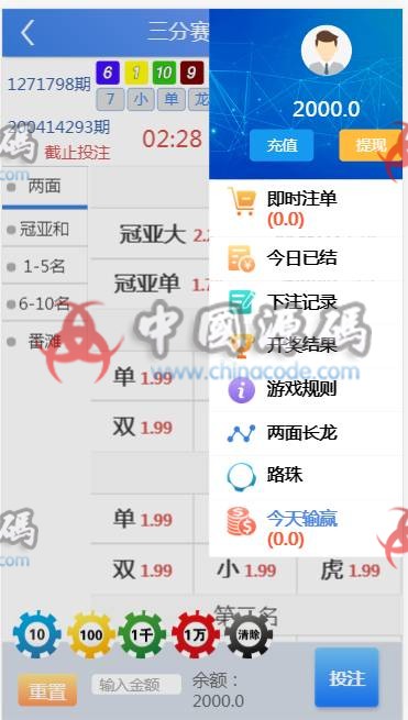 图片[10]-恒达全新UI菠菜源码下载-天恒二开带两个后台模板-SellCode
