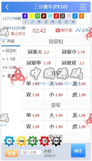 图片[11]-恒达全新UI菠菜源码下载-天恒二开带两个后台模板-SellCode