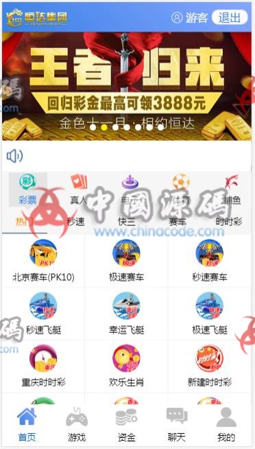 图片[8]-恒达全新UI菠菜源码下载-天恒二开带两个后台模板-SellCode