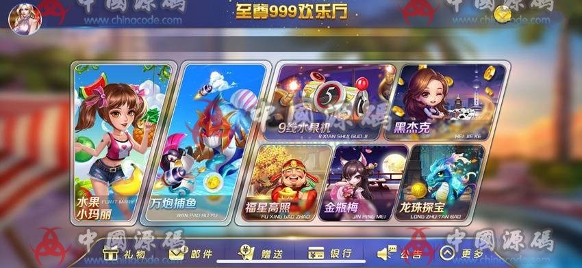 至尊999棋牌游戏组件下载\完整数据+完美ui+服务器打包+非源码-SellCode