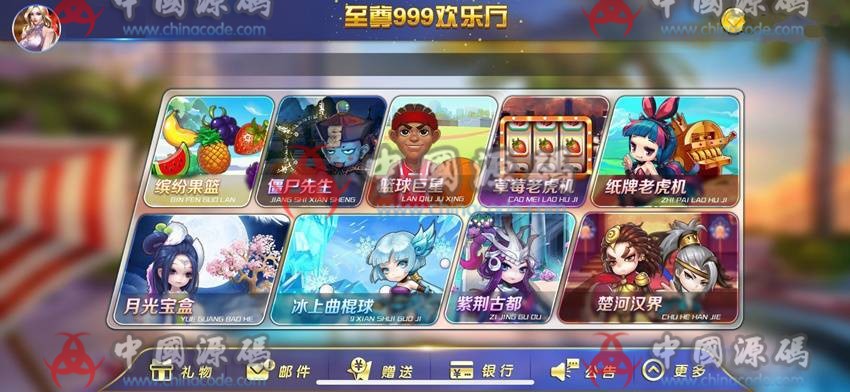 图片[2]-至尊999棋牌游戏组件下载\完整数据+完美ui+服务器打包+非源码-SellCode