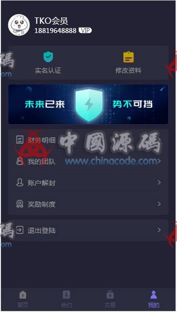 php合约区块链挖矿系统|全新UI区块链挖矿系统资金盘|众利模式|数字资产交易-SellCode