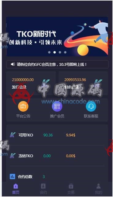 图片[3]-php合约区块链挖矿系统|全新UI区块链挖矿系统资金盘|众利模式|数字资产交易-SellCode