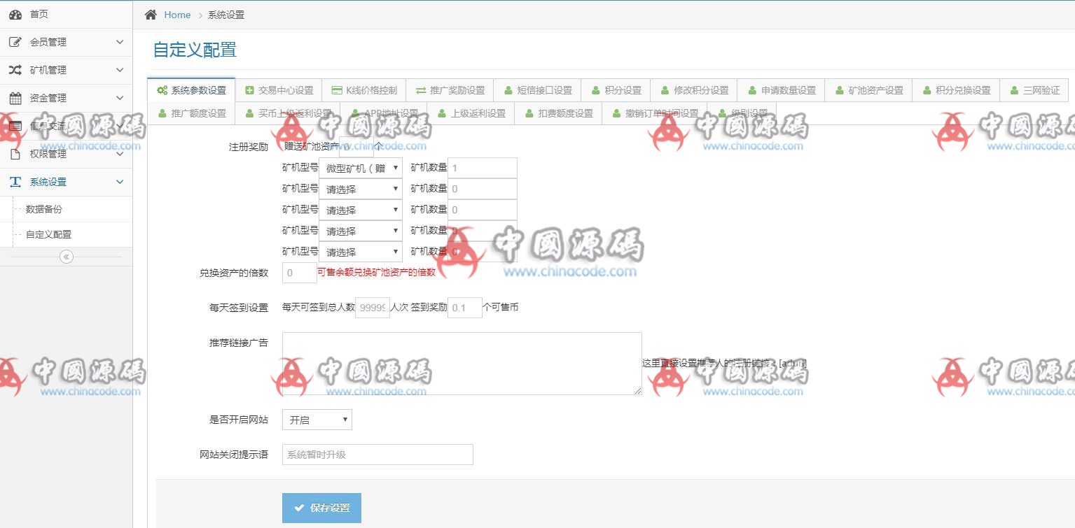 图片[6]-php合约区块链挖矿系统|全新UI区块链挖矿系统资金盘|众利模式|数字资产交易-SellCode