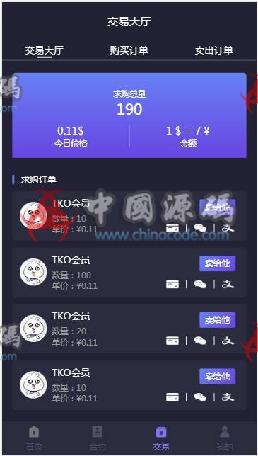 图片[5]-php合约区块链挖矿系统|全新UI区块链挖矿系统资金盘|众利模式|数字资产交易-SellCode