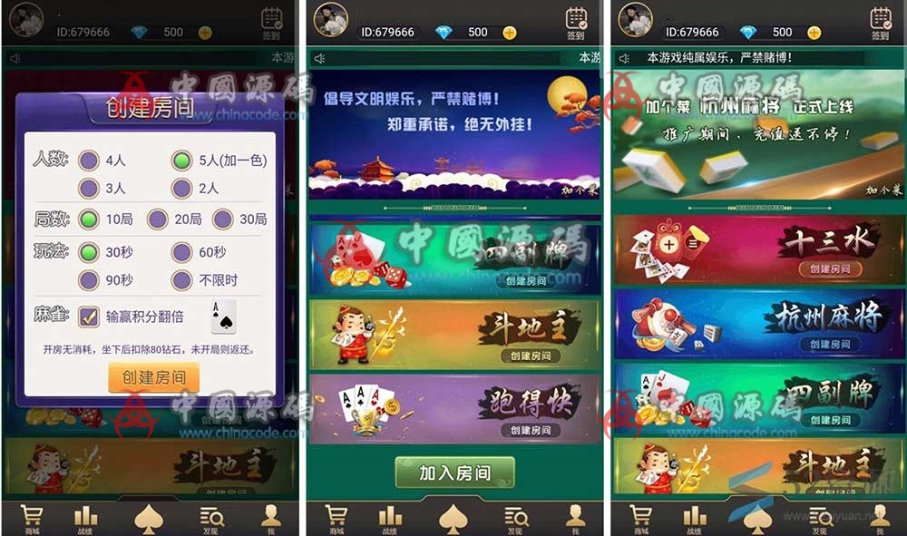 h5十三水、斗地主二开跑得快四副牌麻将五合一棋牌源码+视频搭建教程-SellCode
