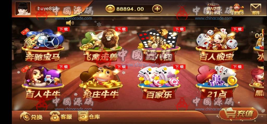 微星完美版双向流水无措版、万利娱乐游戏+完整数据-SellCode