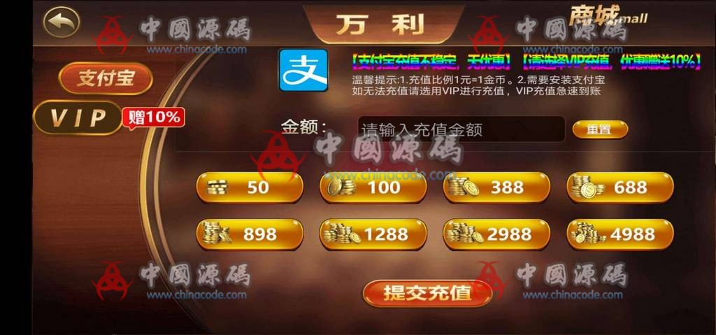图片[2]-微星完美版双向流水无措版、万利娱乐游戏+完整数据-SellCode
