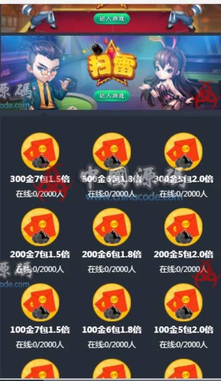 图片[2]-【接单版】最新红包扫雷源码+完整视频架设教程-SellCode