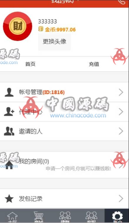 图片[4]-【接单版】最新红包扫雷源码+完整视频架设教程-SellCode