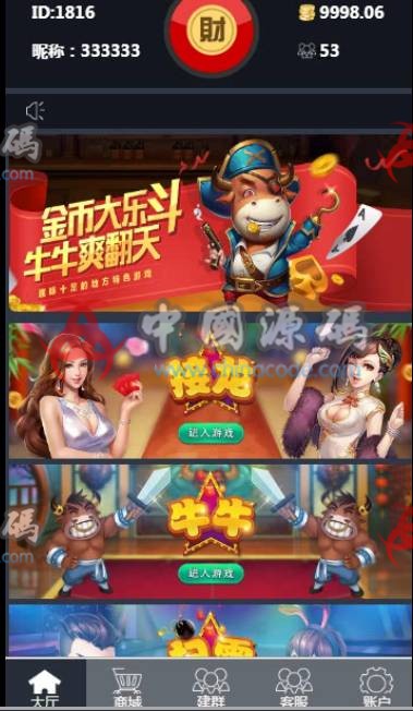 【接单版】最新红包扫雷源码+完整视频架设教程-SellCode