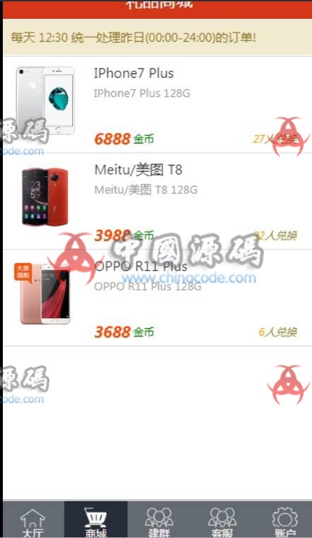 图片[6]-【接单版】最新红包扫雷源码+完整视频架设教程-SellCode