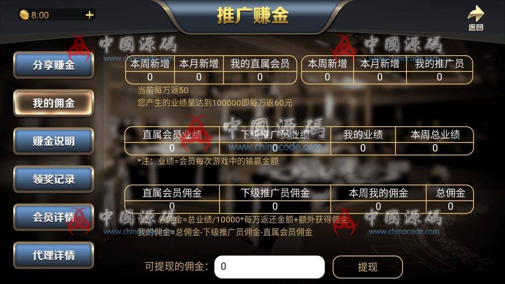 图片[4]-【博乐环球棋牌游戏服务端下载】2020新版金币YL完美运营+非源码-SellCode