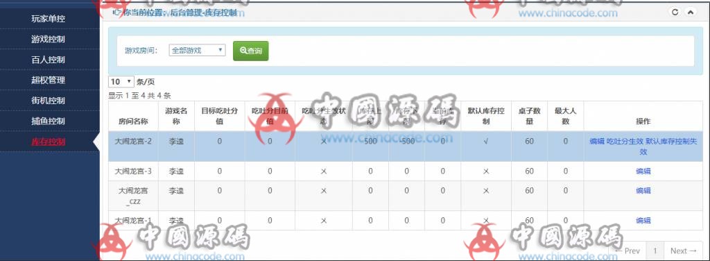 图片[6]-【博乐环球棋牌游戏服务端下载】2020新版金币YL完美运营+非源码-SellCode