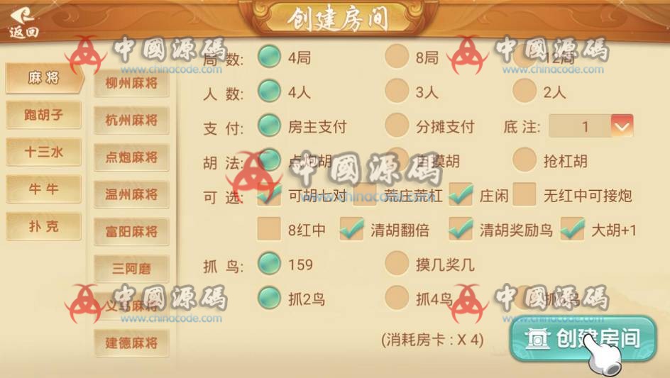 图片[3]-完整版量推第三版棋牌源码，修复金花十三水等问题+机器人+无限合伙人+全游戏带控+附已解密zip-SellCode