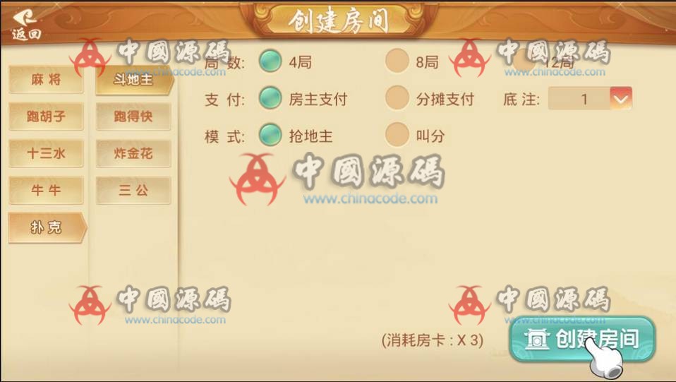 图片[2]-完整版量推第三版棋牌源码，修复金花十三水等问题+机器人+无限合伙人+全游戏带控+附已解密zip-SellCode