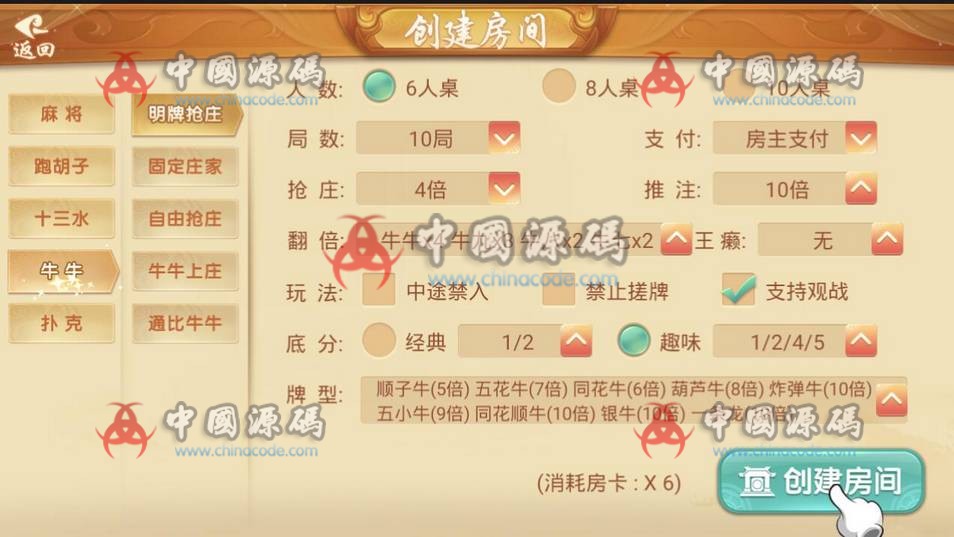 图片[4]-完整版量推第三版棋牌源码，修复金花十三水等问题+机器人+无限合伙人+全游戏带控+附已解密zip-SellCode