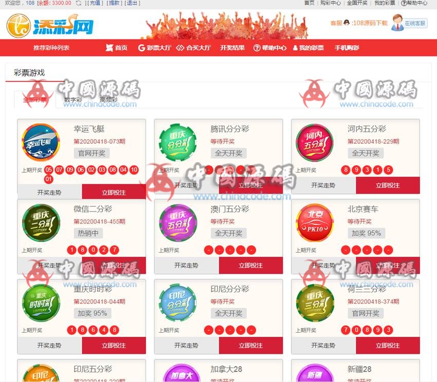 图片[3]-添彩网JAVA版菠菜源码带合买源码加完整数据库加安装视频教程-SellCode