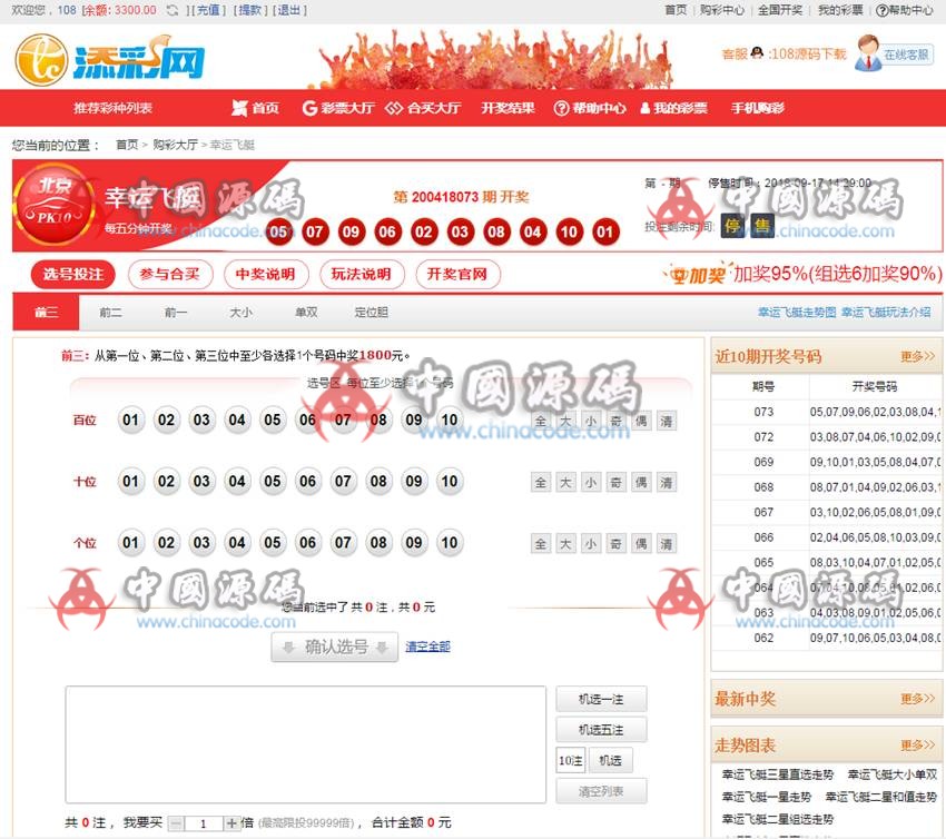 图片[2]-添彩网JAVA版菠菜源码带合买源码加完整数据库加安装视频教程-SellCode