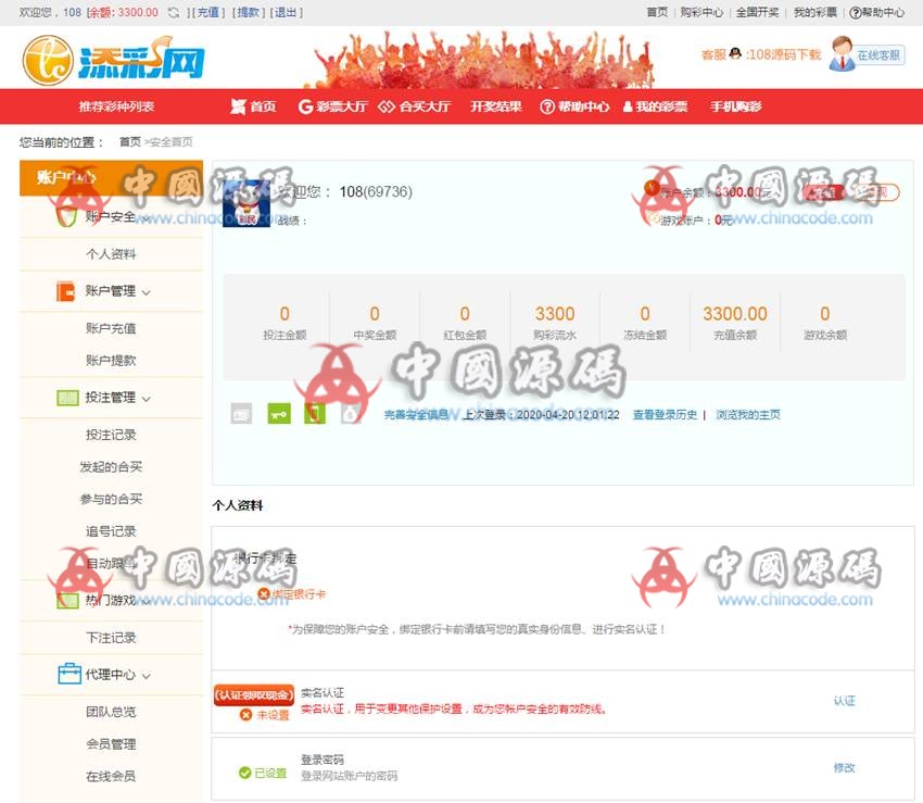 图片[5]-添彩网JAVA版菠菜源码带合买源码加完整数据库加安装视频教程-SellCode