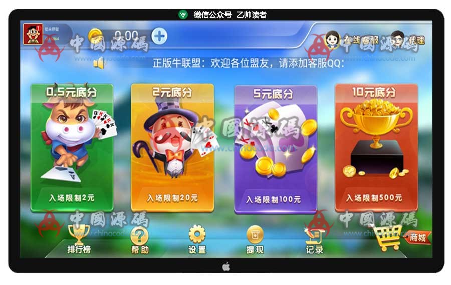 图片[2]-H5牛牛游戏运营级源码完美版/支付修复对接带机器人功能/增加代理推广功能-SellCode