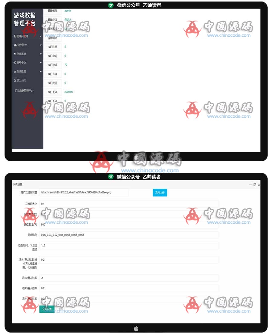 图片[5]-H5牛牛游戏运营级源码完美版/支付修复对接带机器人功能/增加代理推广功能-SellCode