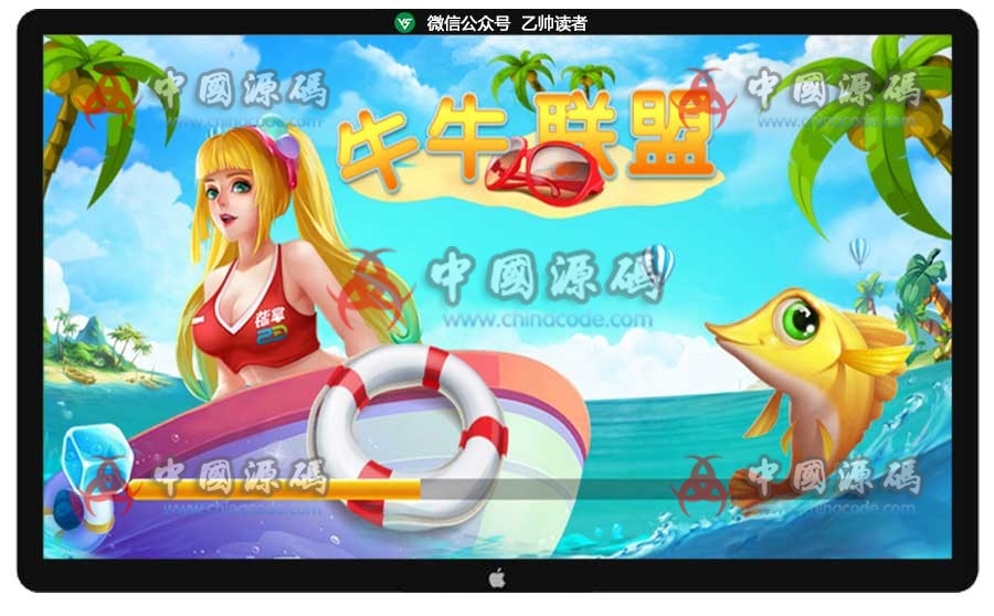 H5牛牛游戏运营级源码完美版/支付修复对接带机器人功能/增加代理推广功能-SellCode