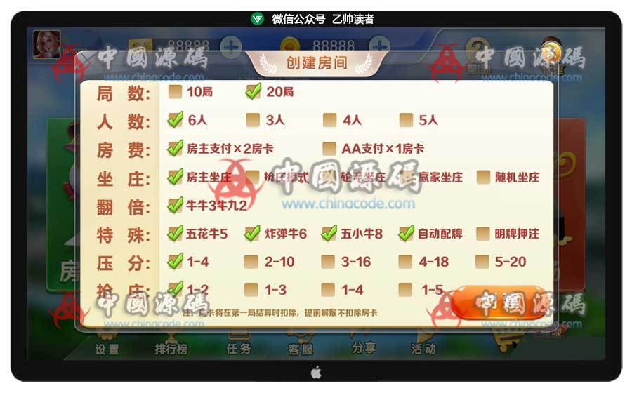 图片[3]-H5牛牛游戏运营级源码完美版/支付修复对接带机器人功能/增加代理推广功能-SellCode