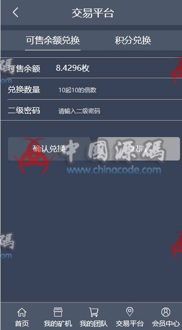 图片[5]-最新版菲华国际CBT云矿机区块源码|带灰色UI版与MT释放|云矿机|OTC网站系统|【ThinkPHP框架】-SellCode