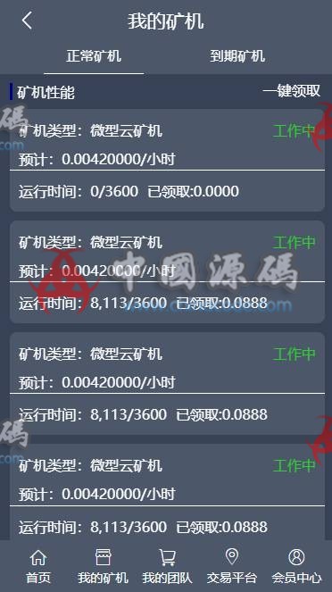 图片[6]-最新版菲华国际CBT云矿机区块源码|带灰色UI版与MT释放|云矿机|OTC网站系统|【ThinkPHP框架】-SellCode