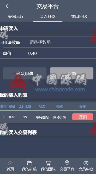 图片[2]-最新版菲华国际CBT云矿机区块源码|带灰色UI版与MT释放|云矿机|OTC网站系统|【ThinkPHP框架】-SellCode