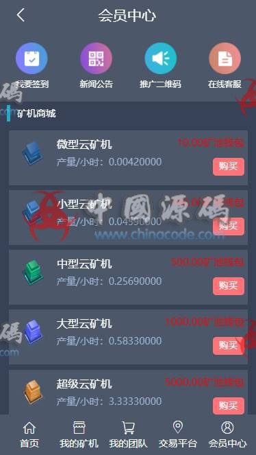 图片[3]-最新版菲华国际CBT云矿机区块源码|带灰色UI版与MT释放|云矿机|OTC网站系统|【ThinkPHP框架】-SellCode
