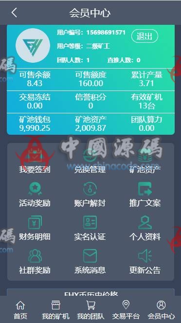 图片[4]-最新版菲华国际CBT云矿机区块源码|带灰色UI版与MT释放|云矿机|OTC网站系统|【ThinkPHP框架】-SellCode