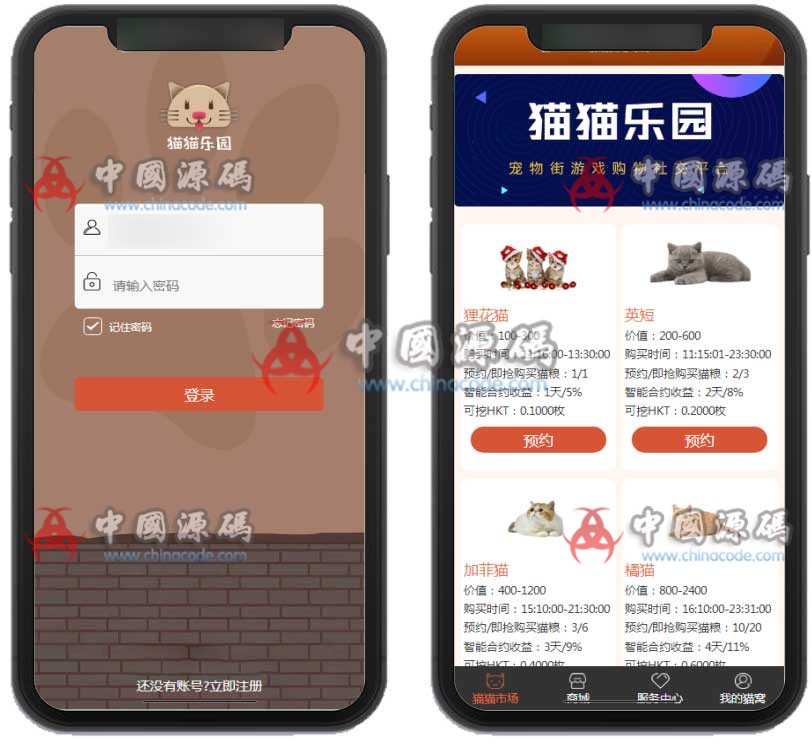区块猫系统源码可封装APP/2020区块猫区块龙/猫猫乐园/宠物区块链/页面超大气可封装APP-SellCode