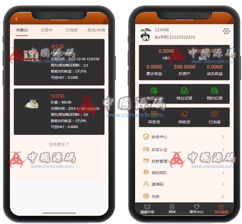 图片[3]-区块猫系统源码可封装APP/2020区块猫区块龙/猫猫乐园/宠物区块链/页面超大气可封装APP-SellCode