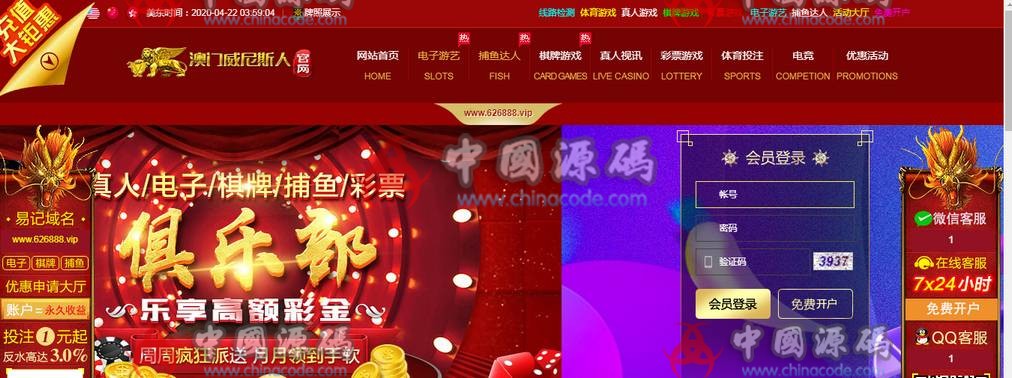 图片[3]-最新YLC菠菜源码.net程序，18套PC模板+10套wap模板，附带完整搭建教程-SellCode