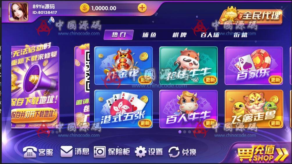 图片[6]-最新顺天棋牌游戏完整数据源码组件+完美版-SellCode