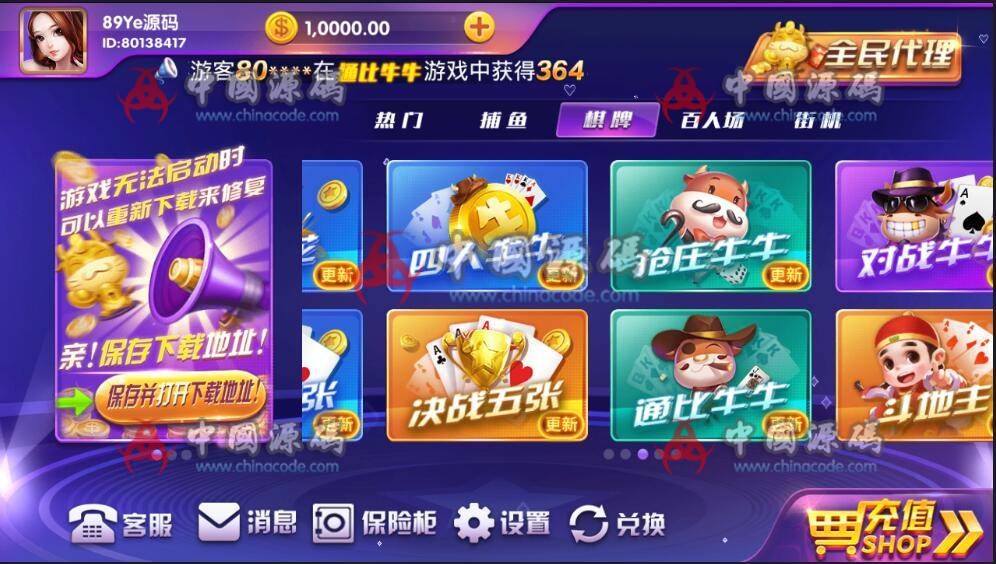 图片[3]-最新顺天棋牌游戏完整数据源码组件+完美版-SellCode