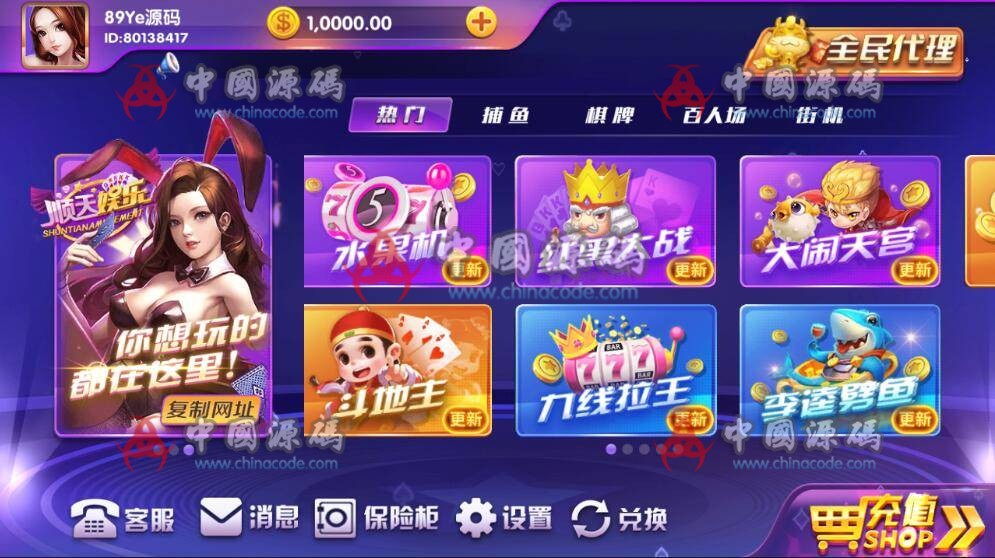 图片[5]-最新顺天棋牌游戏完整数据源码组件+完美版-SellCode