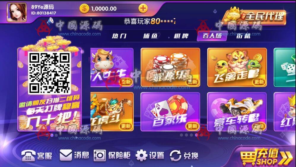 图片[2]-最新顺天棋牌游戏完整数据源码组件+完美版-SellCode