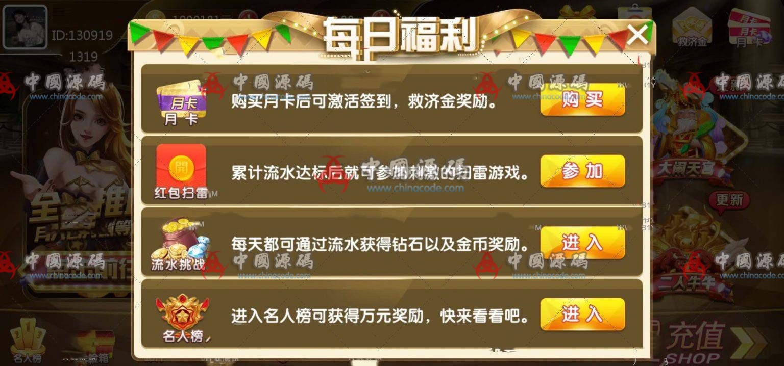 图片[3]-最新金色财神棋牌开放下载+完整数据+完美版本+服务器打包-SellCode