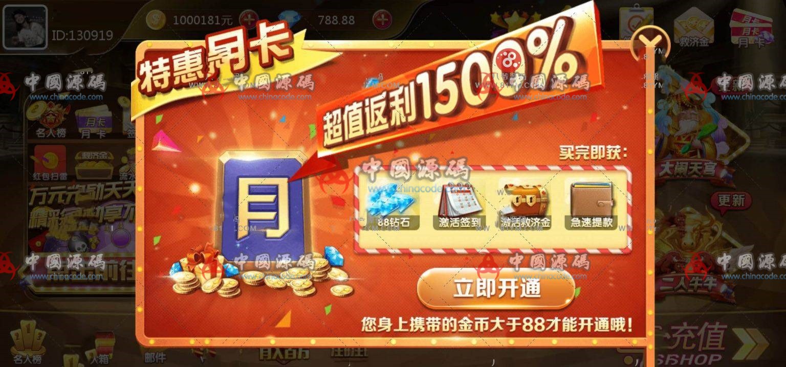 图片[2]-最新金色财神棋牌开放下载+完整数据+完美版本+服务器打包-SellCode