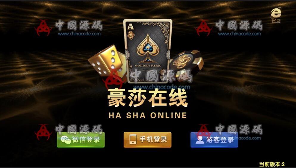 最新更新豪莎娱乐棋牌+服务器打包完美版本+完整数据库-SellCode