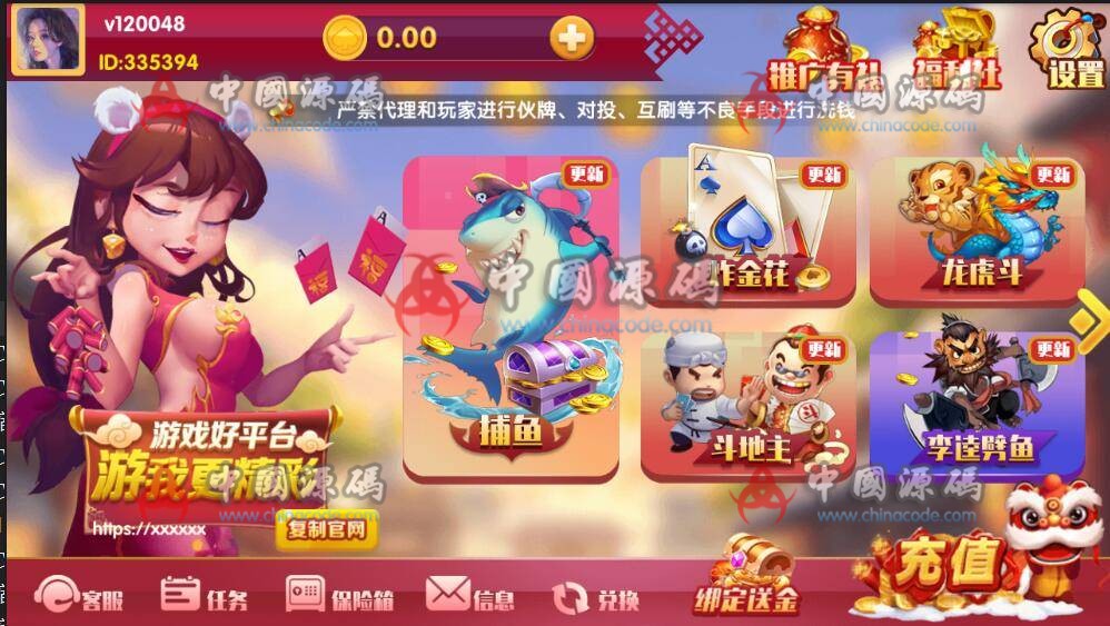 最新恭喜发财红色永利二开+完整数据+多方面修复-SellCode
