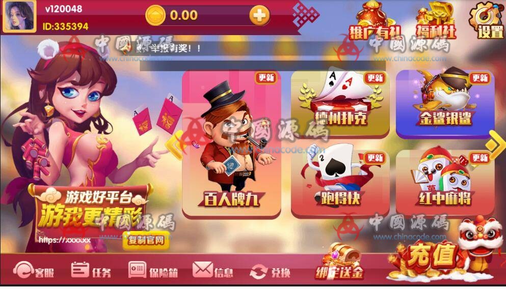 图片[2]-最新恭喜发财红色永利二开+完整数据+多方面修复-SellCode