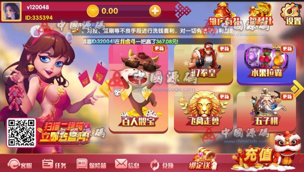 图片[4]-最新恭喜发财红色永利二开+完整数据+多方面修复-SellCode