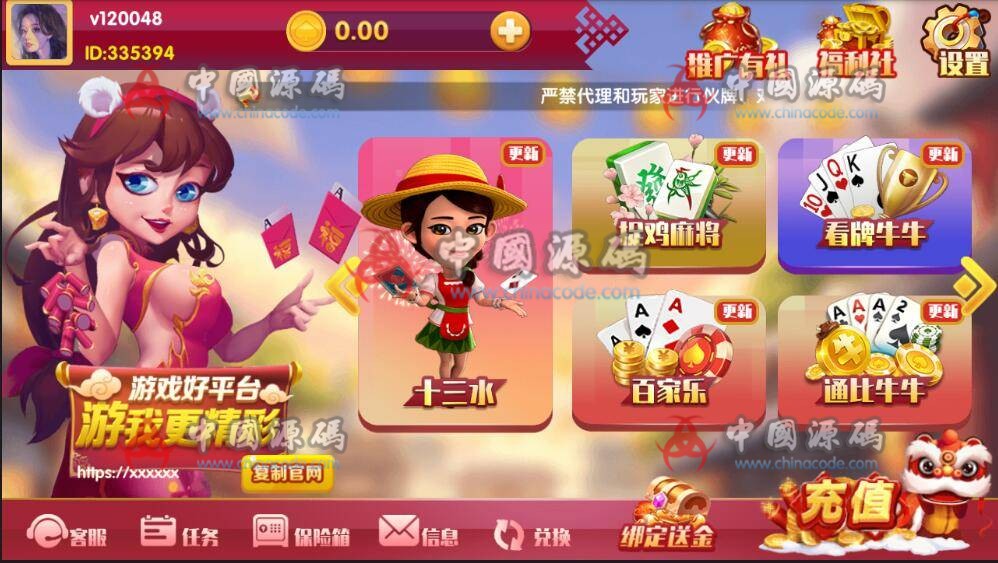 图片[3]-最新恭喜发财红色永利二开+完整数据+多方面修复-SellCode