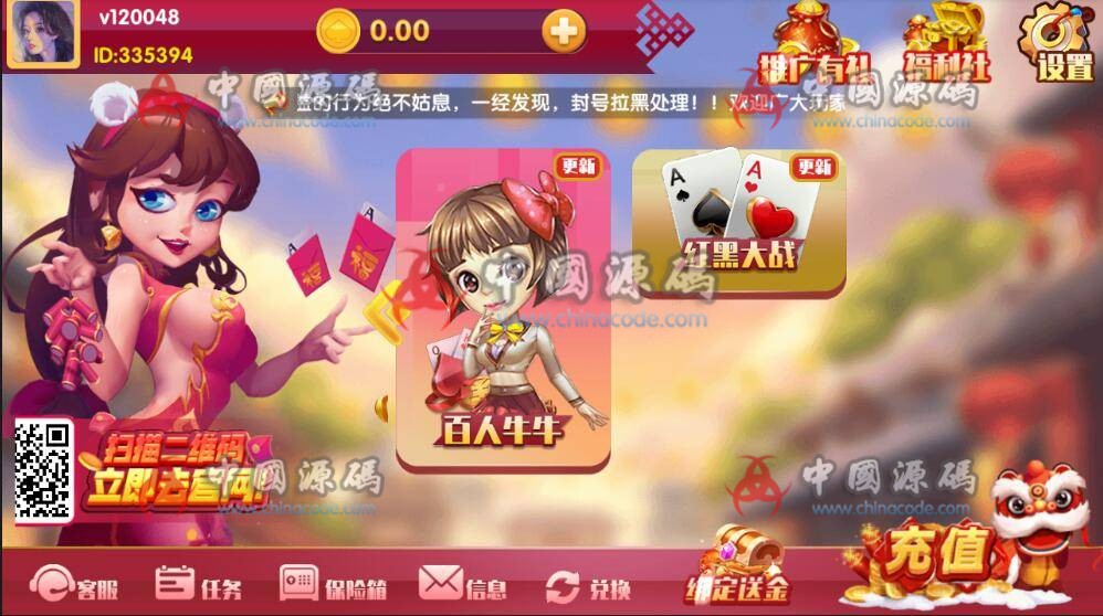 图片[5]-最新恭喜发财红色永利二开+完整数据+多方面修复-SellCode