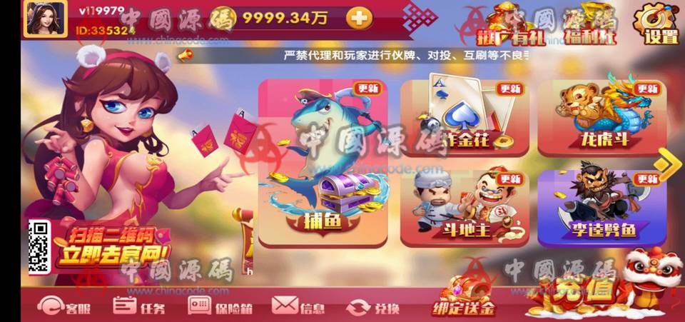 图片[2]-百棋大众棋牌，润竹棋牌，风云棋牌源码下载 第一套ui 20多款子游戏 完整程序下载-SellCode